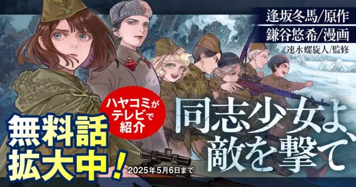 TBSテレビの情報番組「ひるおび」にてハヤコミが紹介!